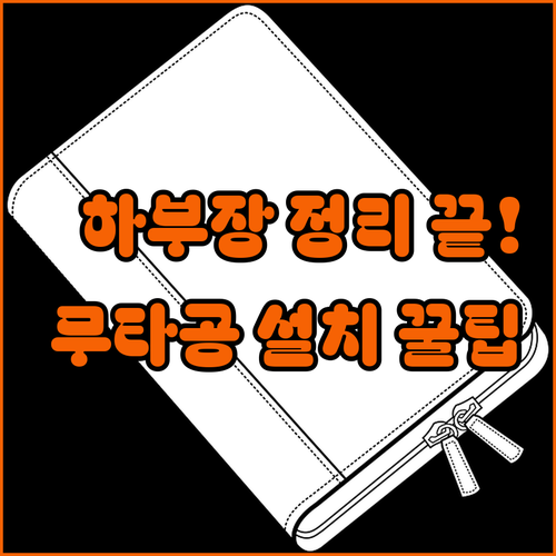 싱크대 하부장 정리 슬라이딩 선반 추..