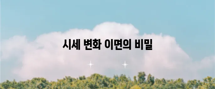 이더리움 시세 전망과 다양한 종류, 구매 방법 그리고 가격 변동 원인을 깊이 있게 이해해 보세요.