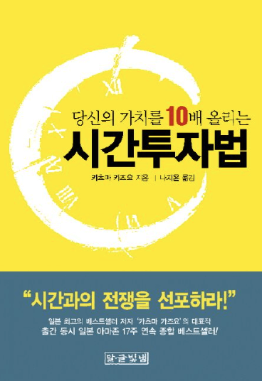 시간투자법