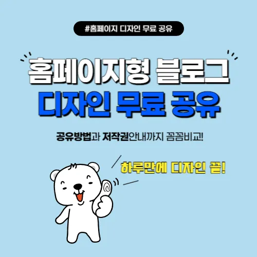 홈페이지형_블로그