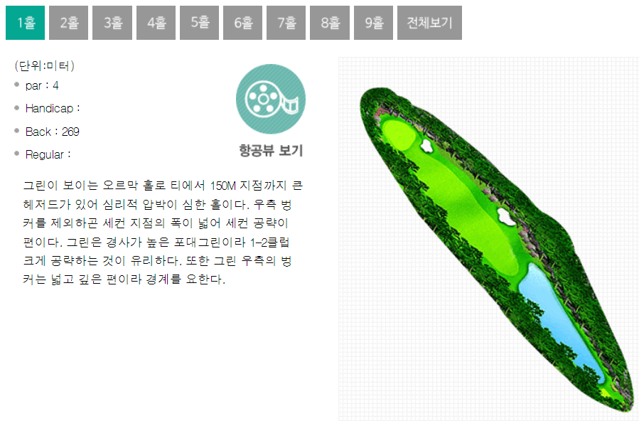 가야 컨트리클럽 퍼블릭코스 1
