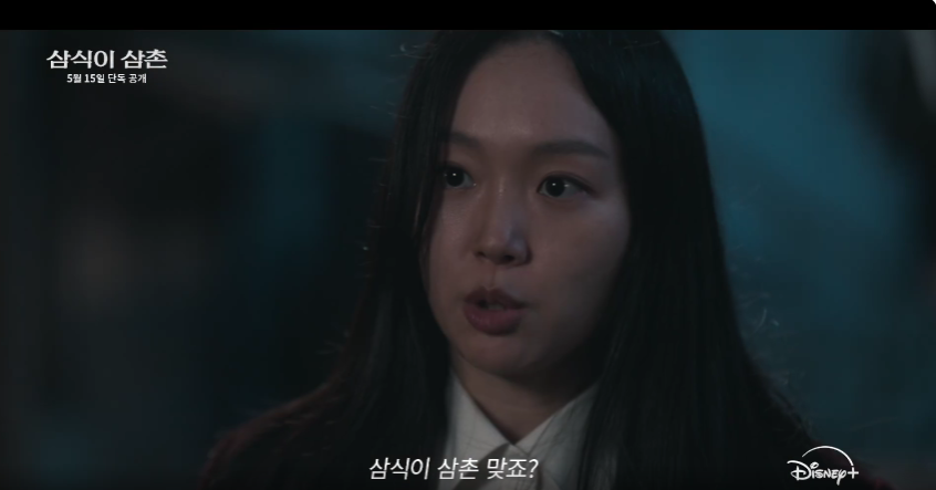 [삼식이 삼촌] 드라마 줄거리 정보