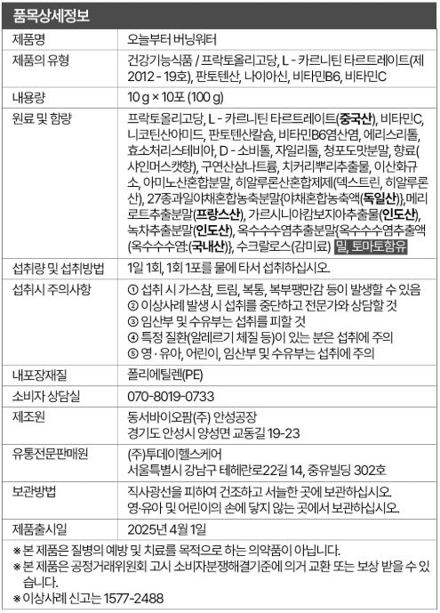 오늘부터 버닝워터 샤인머스캣맛