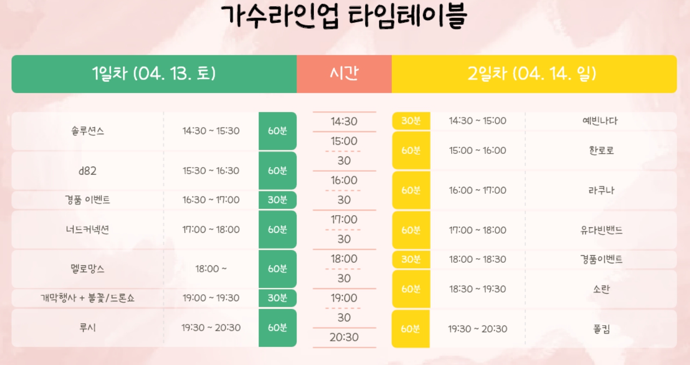 2024 대청호 대덕뮤직페스티벌