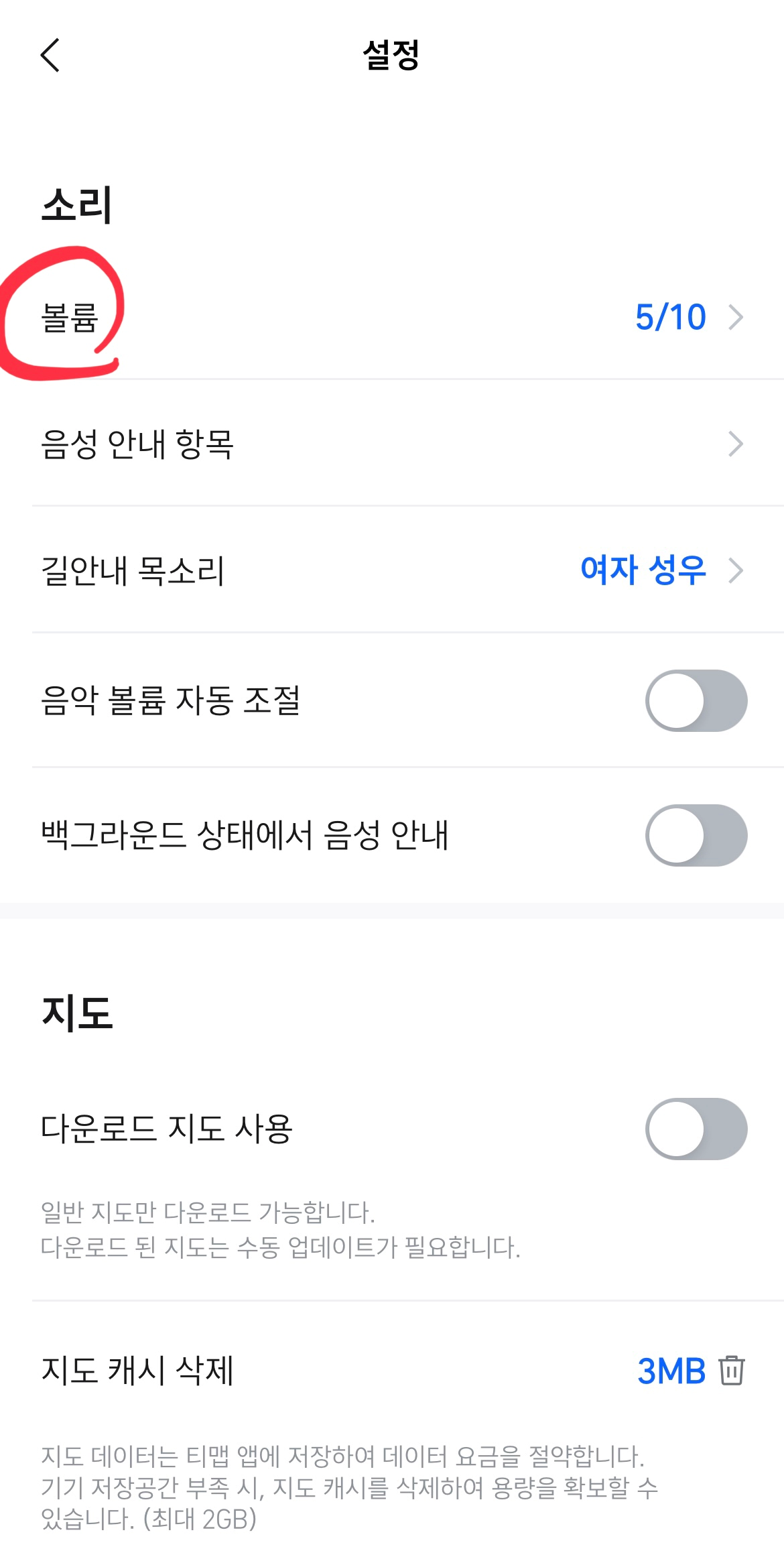설정