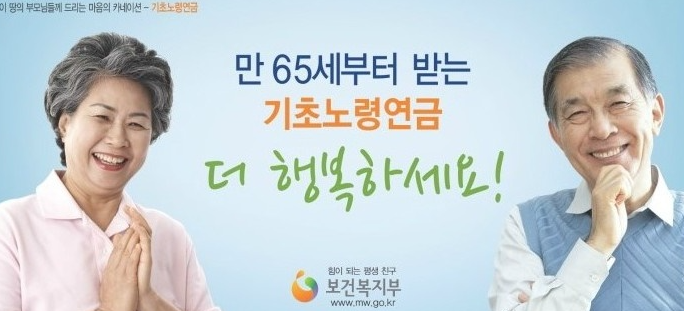 2022년 기초 연금