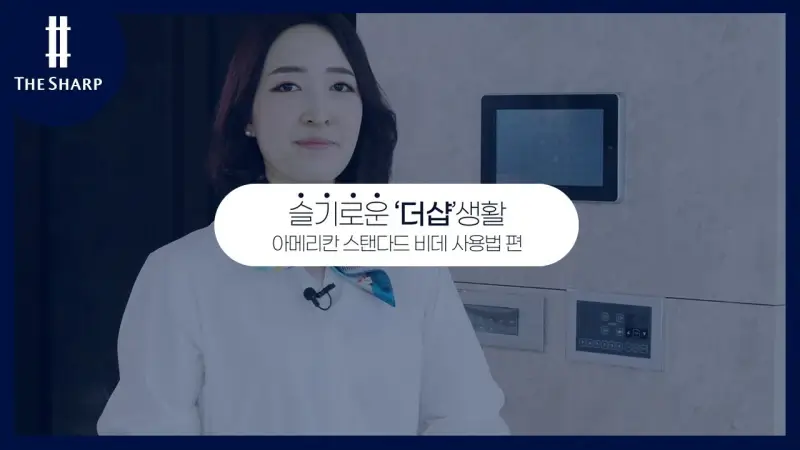 대기전력-차단콘센트-사용법-영상