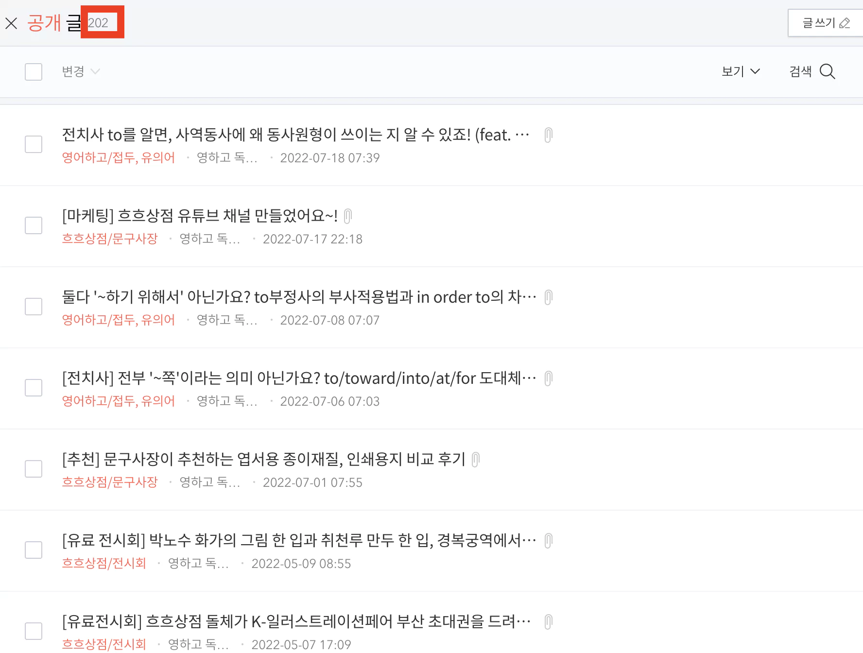 포스팅수