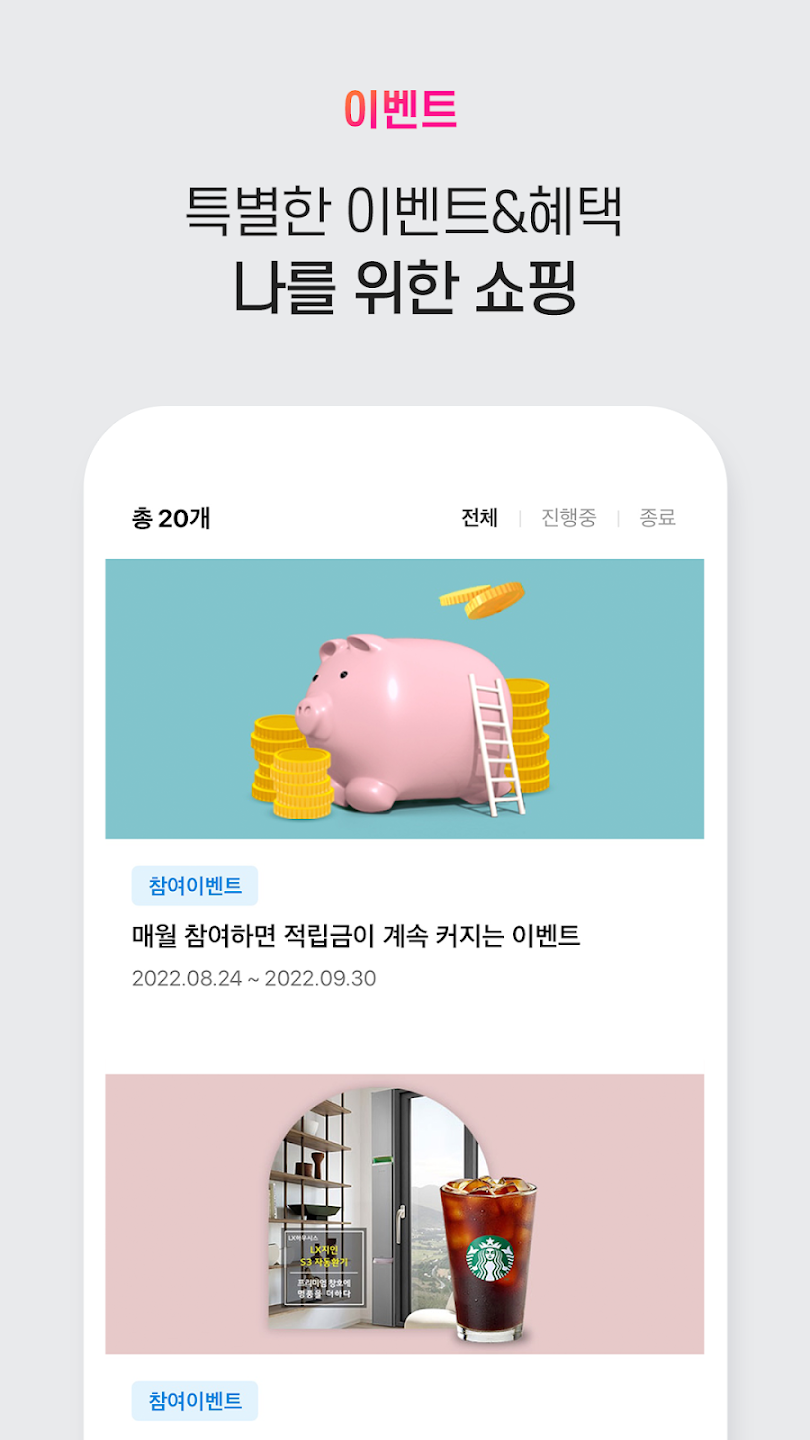 쇼핑엔티 쇼핑몰 살펴보기 4