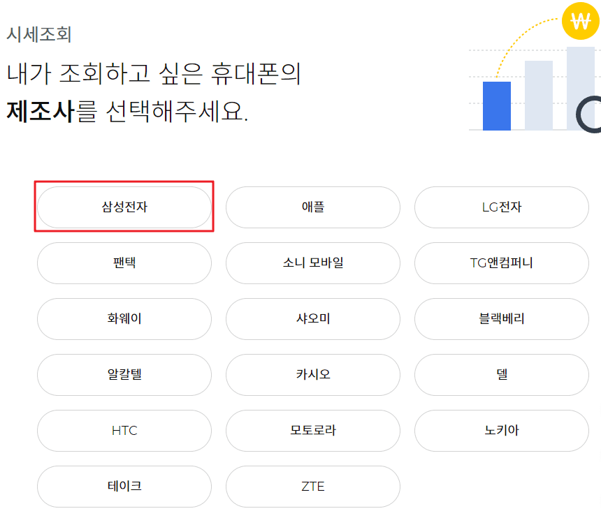 민팃 중고폰 시세 조회 1
