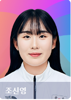 조선영