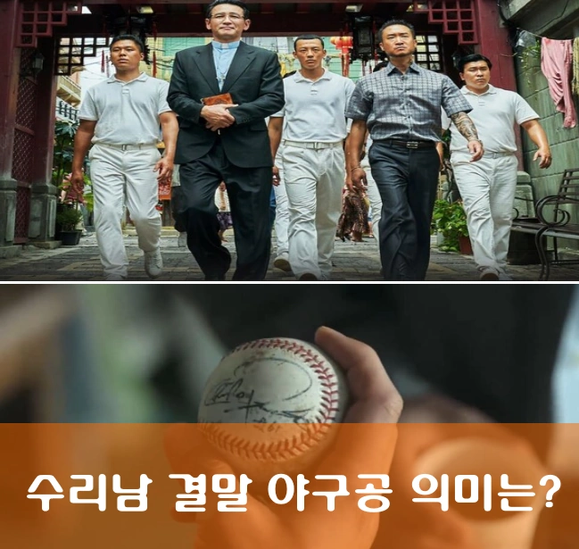 넷플릭스 수리남 