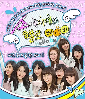 예능 헬로 베이비, 지금 다시 만든다면?