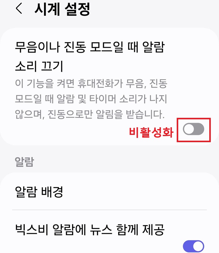 화면상단의 무음이나 진동모드일때 알람 소리끄기 버튼 왼쪽으로되어있음