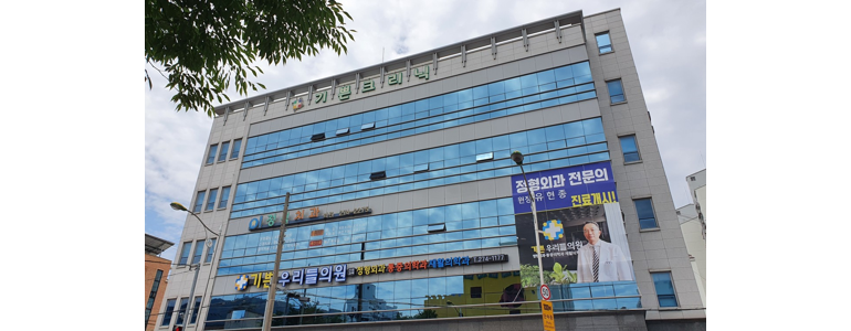 대전 동구 정형외과