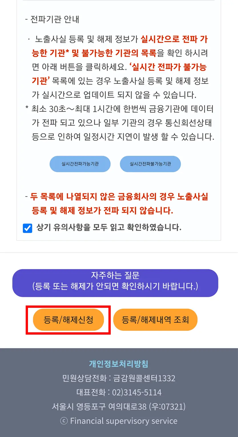 등록-신청