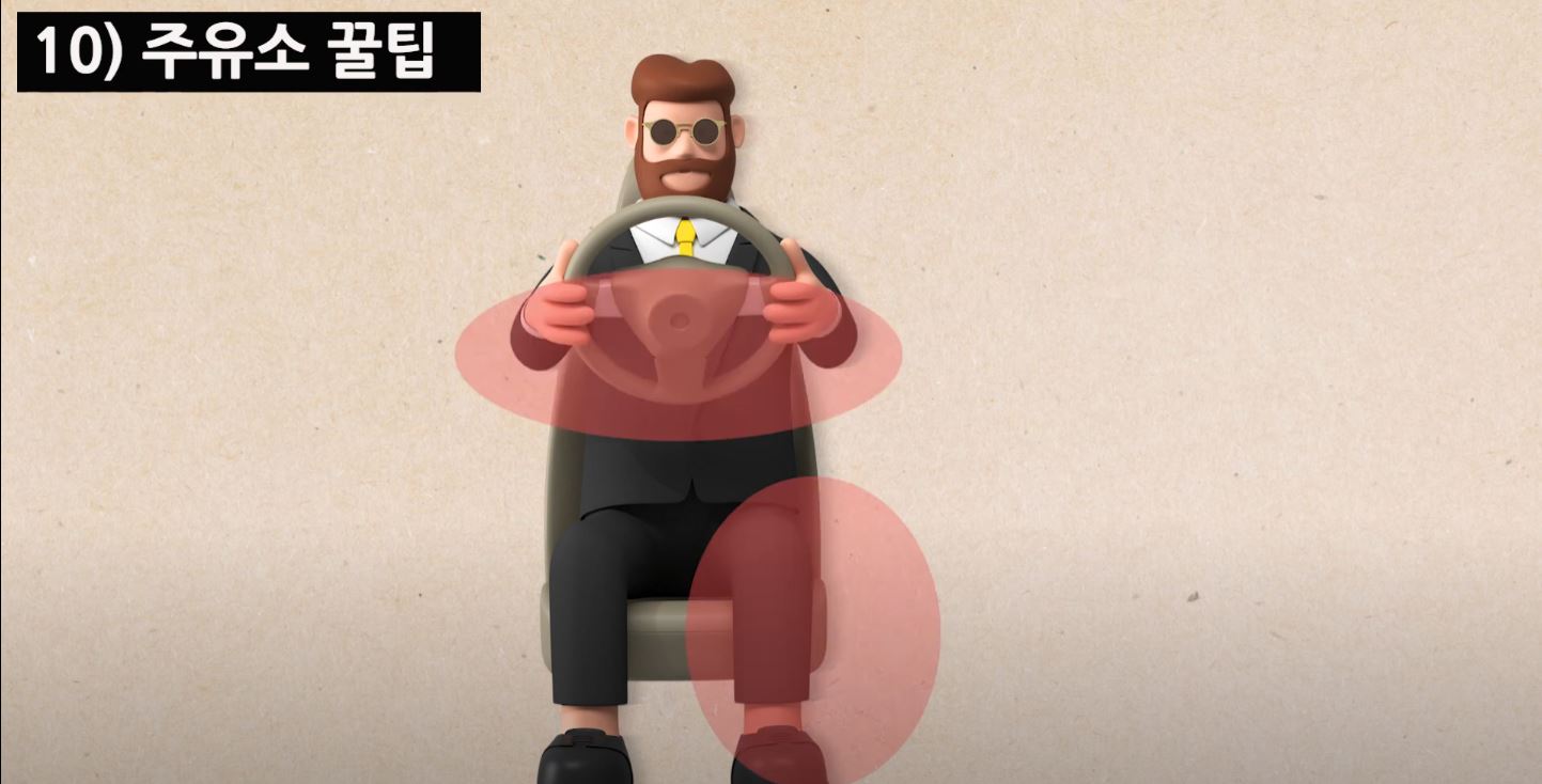 주유구 버튼은 운전석 시트옆이나 핸들 근처에 있다.