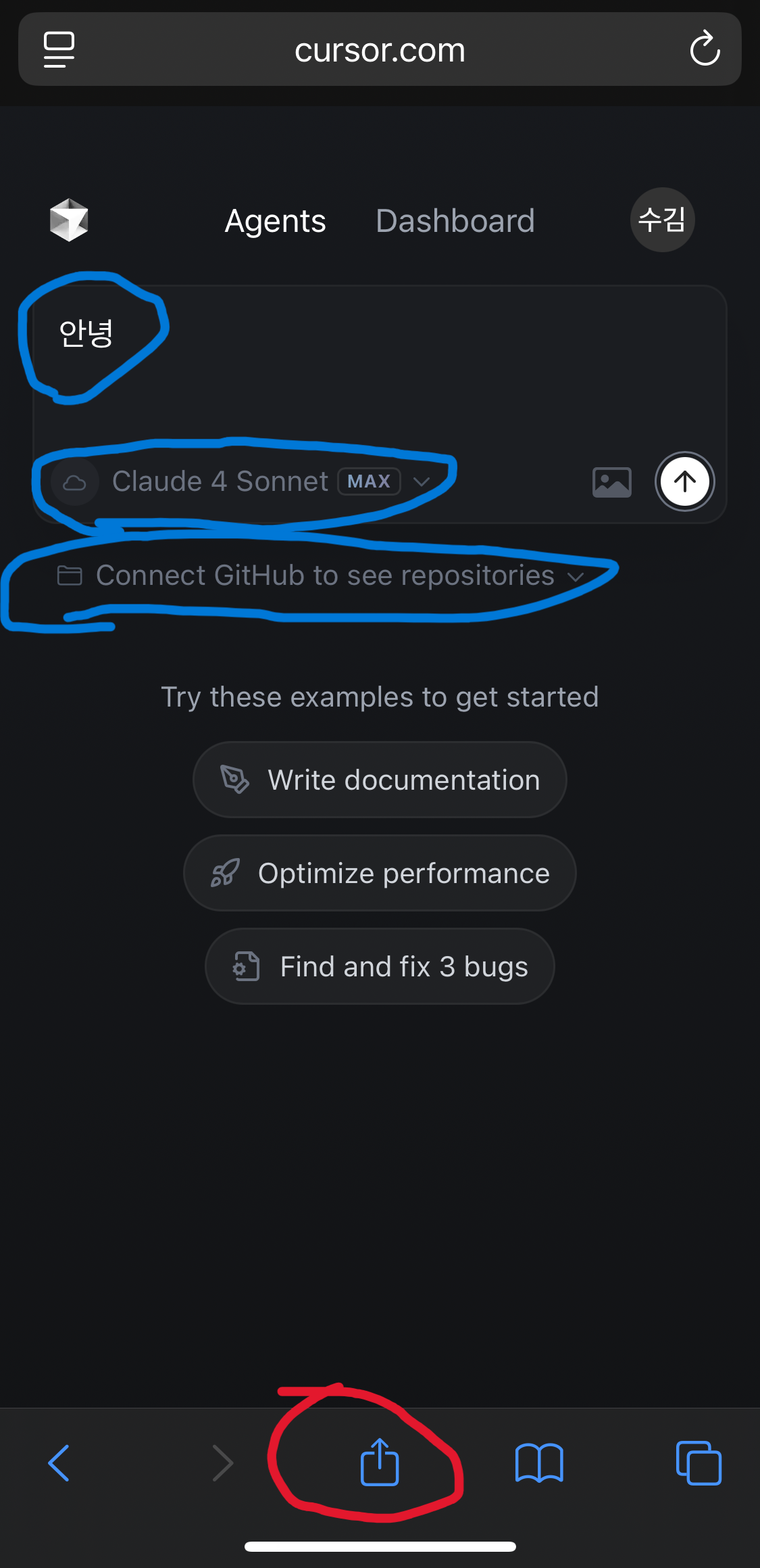 Cursor 웹앱 메인화면과 채팅창, 모델선택, 저장소 선택 기능 및 하단 공유 버튼이 표시된 화면