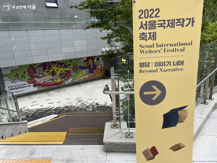 '2022 서울국제작가축제'가 9월 23일부터 30일까지 서울생활문화센터 서교에서 열렸다.