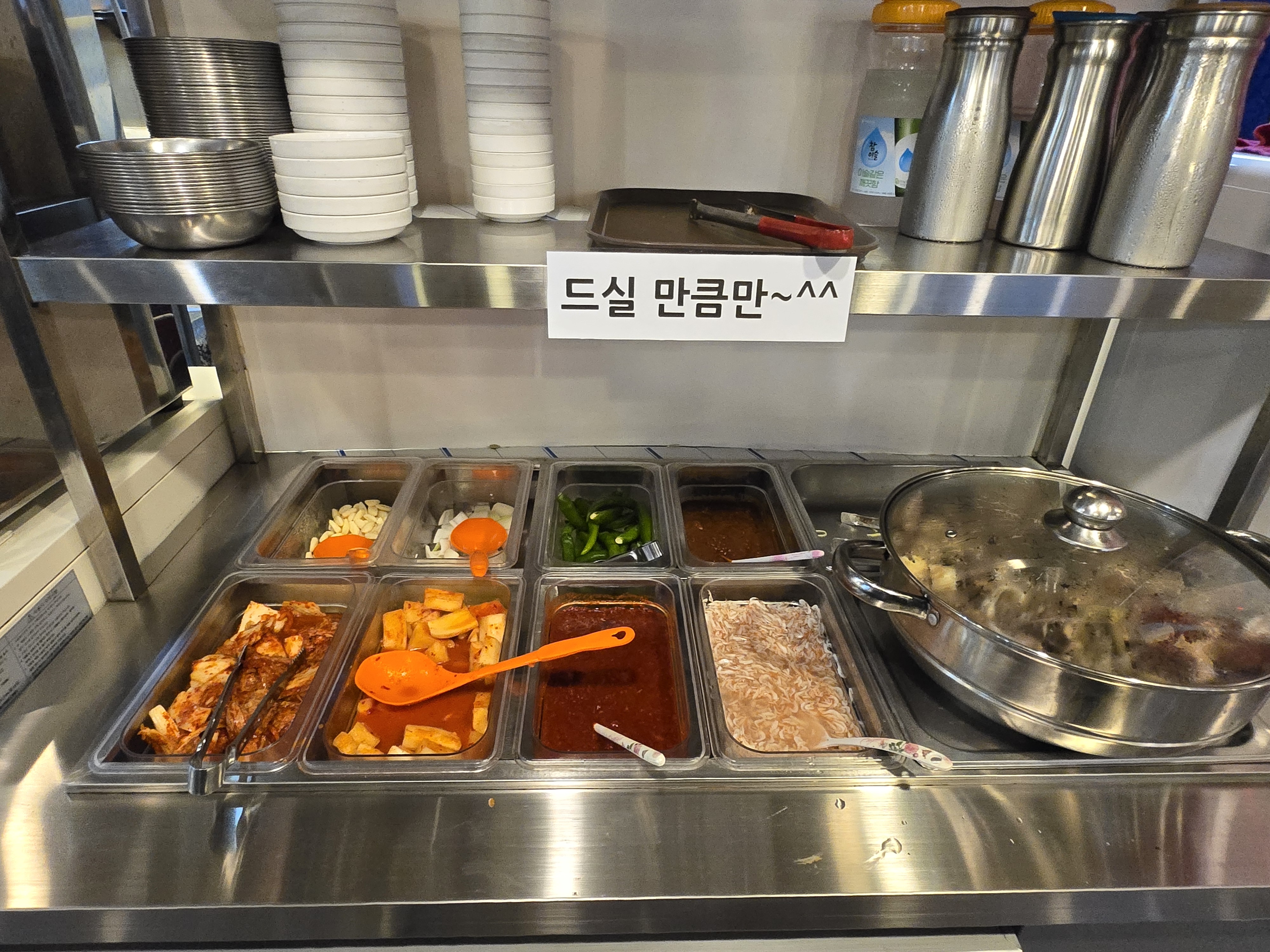 대구 동구 무학골 가마솥 돼지국밥 셀프코너