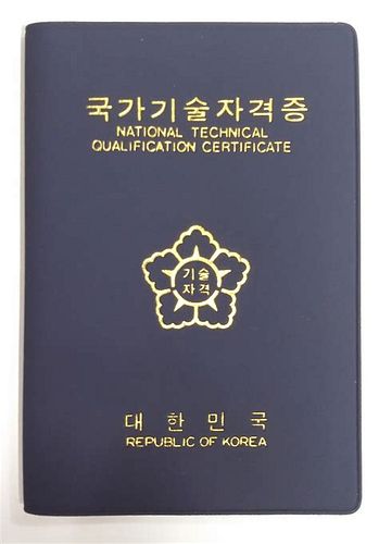 도배자격증