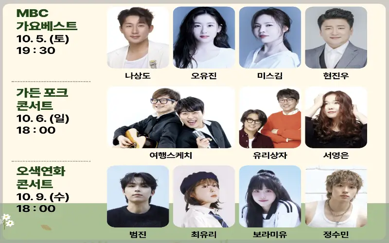 장성 황룡강 가을꽃축제_9