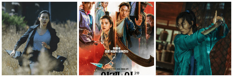 외계+인 2부 포토, 포스터