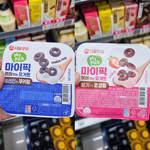 마이픽 꺾어먹는 요거트 플레인 ft. 쿠키링 vs 딸기 ft. 초코링 칼로리 맛있게 먹는 법