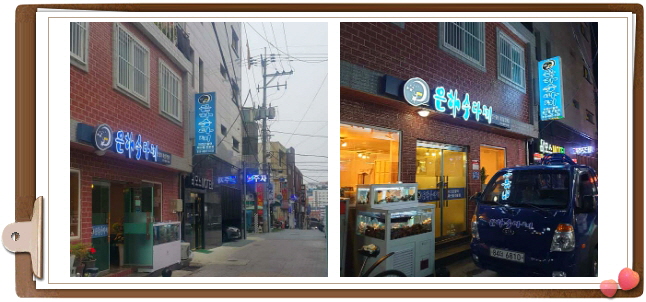 전현무계획2 통영 다찌 모둠해산물 잡어맑은탕 후기