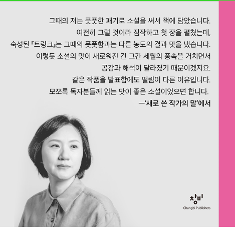 트렁크 드라마