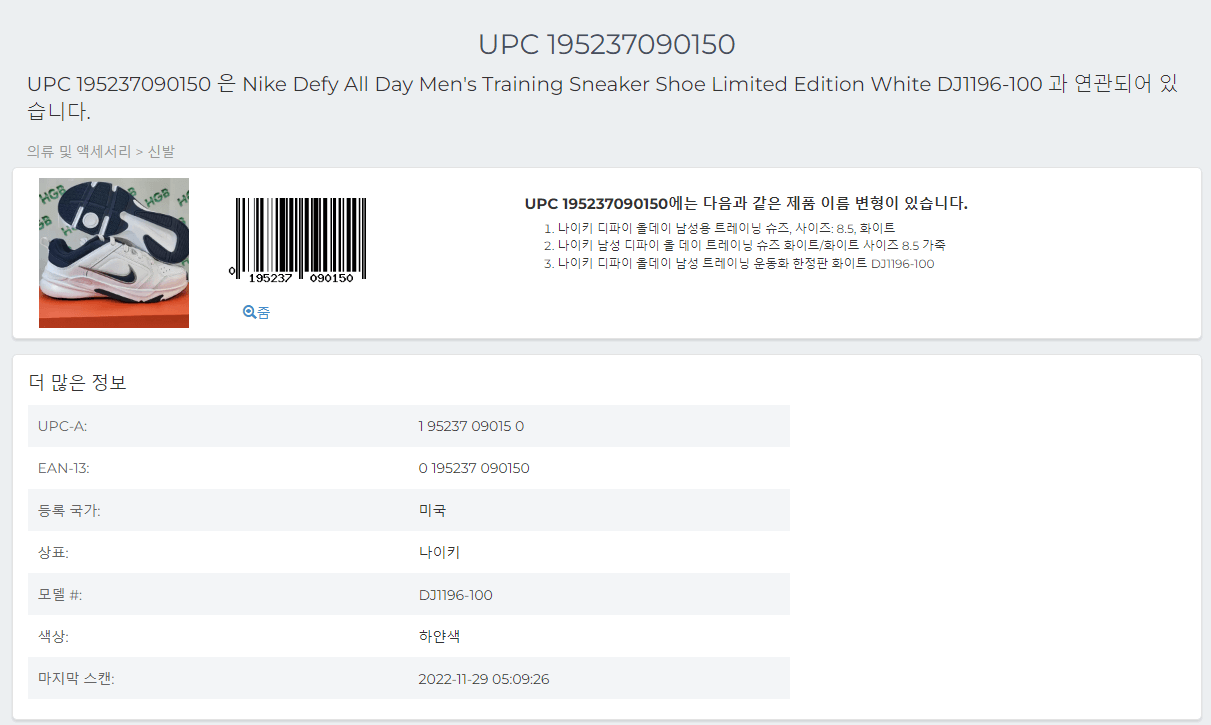 upc번호한글