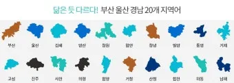 한국 사투리 테스트 나는 어느 지역 사람처럼 말할까_24