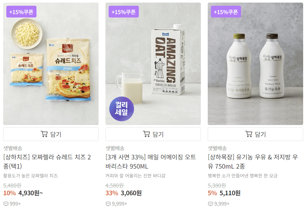 마켓 컬리 할인 쿠폰