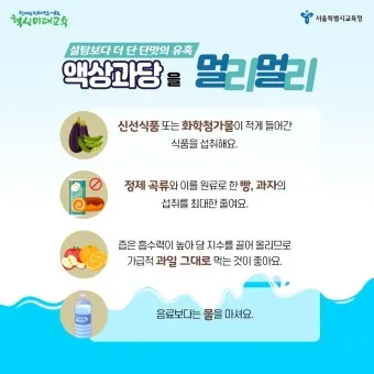 액상과당 종류 특성 유해성 판단_18