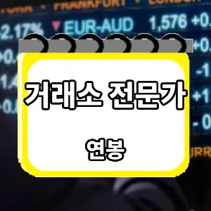 연봉