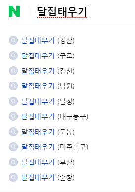 정월대보름