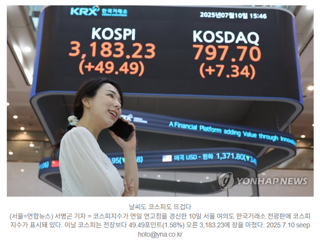 이미지 7월10일자