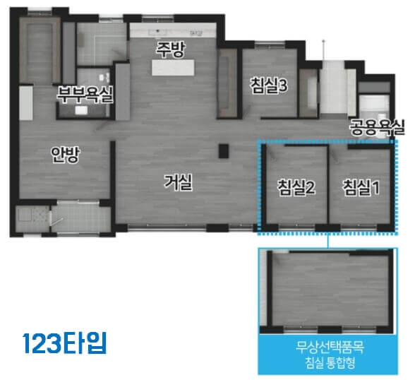 도안 우미린 트리쉐이드 아파트 123타입 평면도