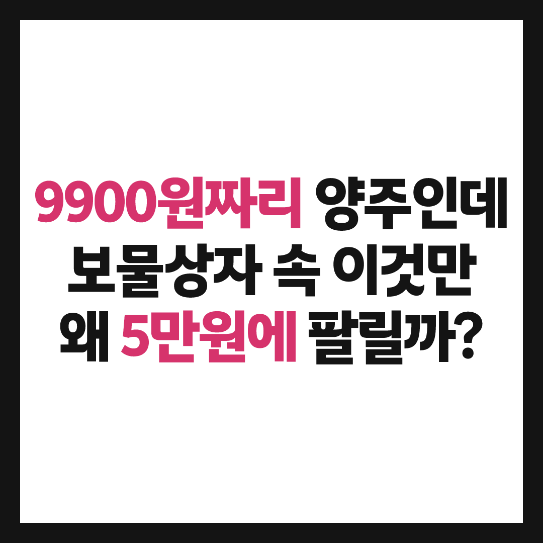 11년 만에 돌아온 캡틴큐, 품절대란 터졌다더니&hellip; 보물상자 속 이것이 5만원?