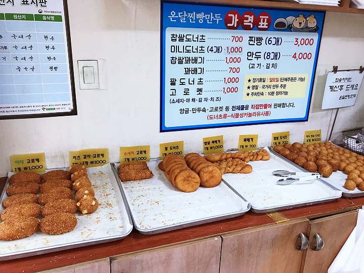 청주 맛집 추천 생방송투데이 25년 변함없는 진심 선물 같은 도너츠 꽈배기 찐빵 고로케 만두 찐빵 오늘방송 인생 분식