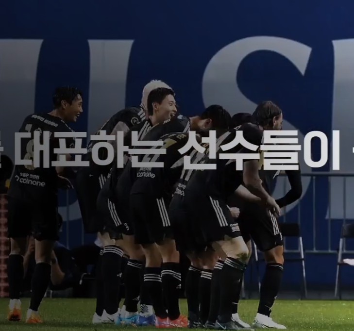 토트넘 뮌헨 내한 경기 티켓팅 필독! 2024 쿠팡플레이 총정리