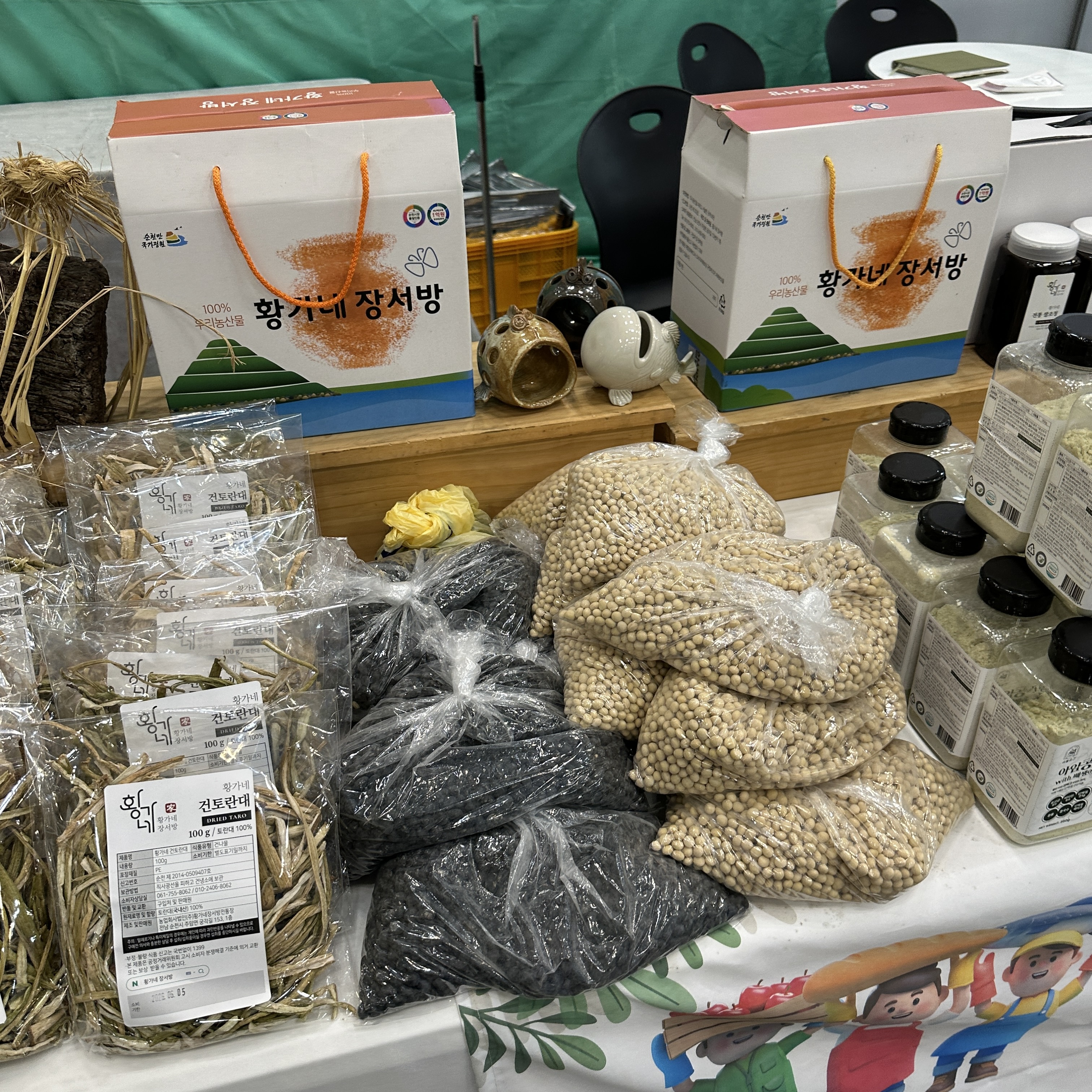 2025대한민국로컬콘텐츠페스타