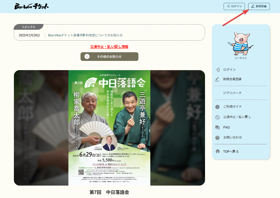 일본 나고야 지브리 파크 저렴하게 예약하는 방법 캡처 1