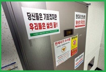 전세사기