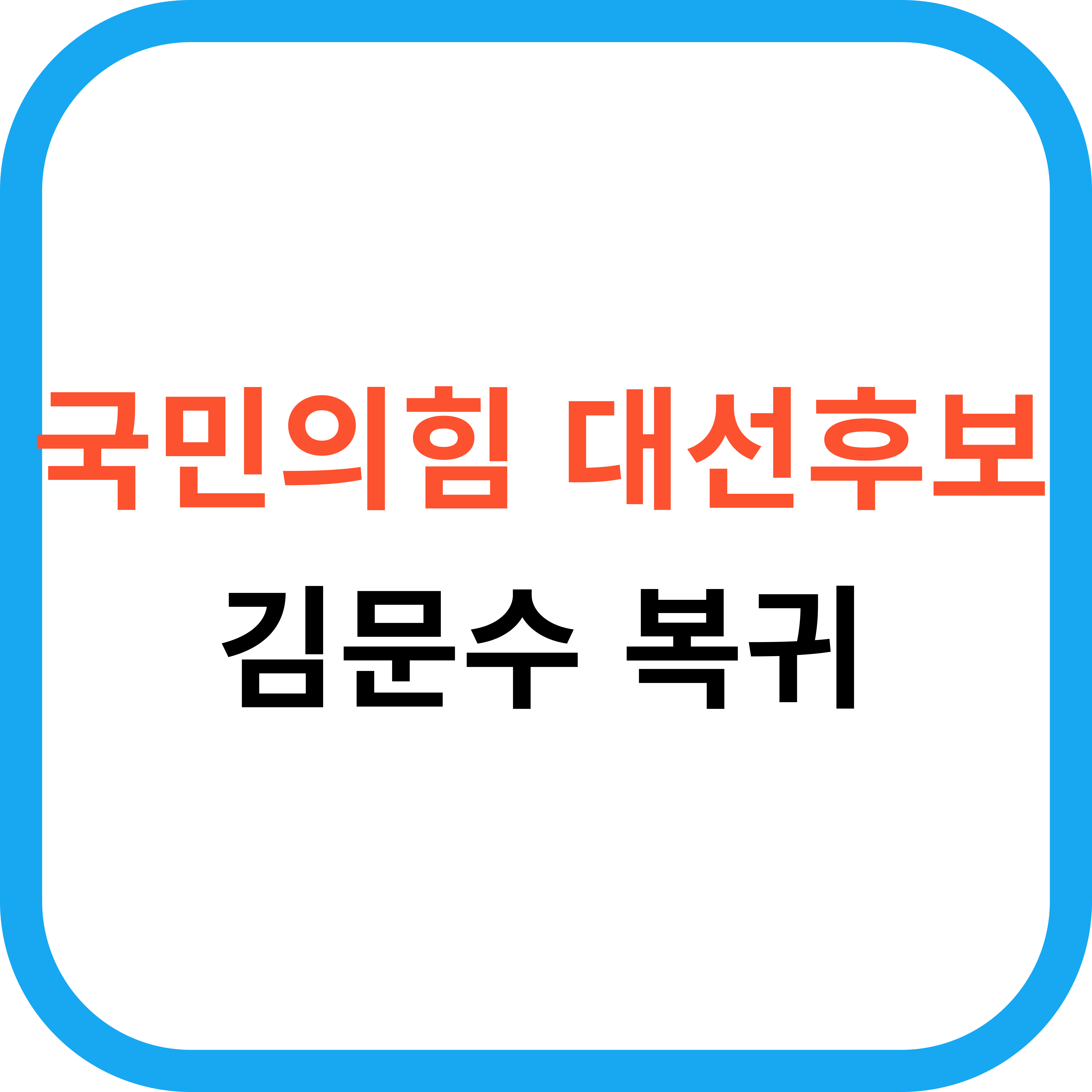 김문수