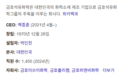 금호석유 주가 전망