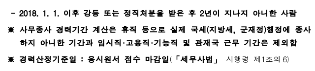 세무사 시험