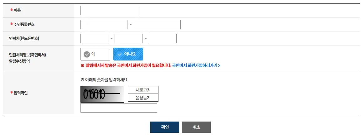 정부24-지방세완납증명서-발급