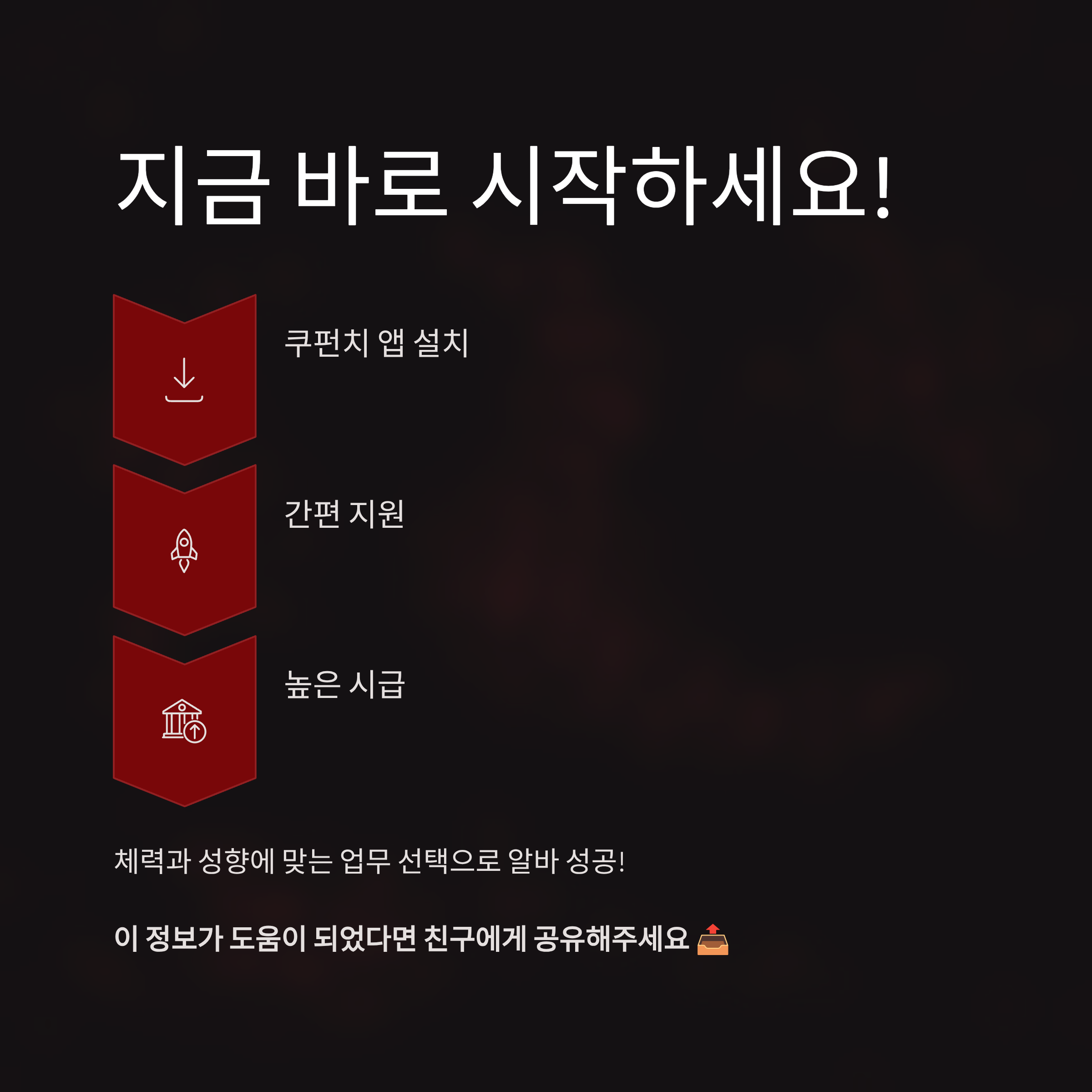 김해 쿠팡 알바