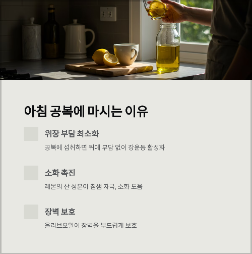 상큼함 한가득, 올리브레몬즙의 건강한 매력